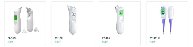 Electronic digital thermometer, ear thermometer, forehead thermometer, infrared thermometer